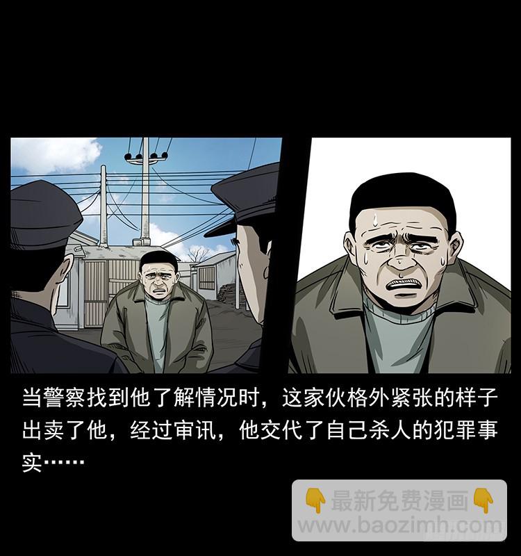 143石碾屯诡案(1/2)-第128话