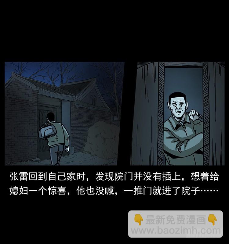 143石碾屯诡案(1/2)-第128话