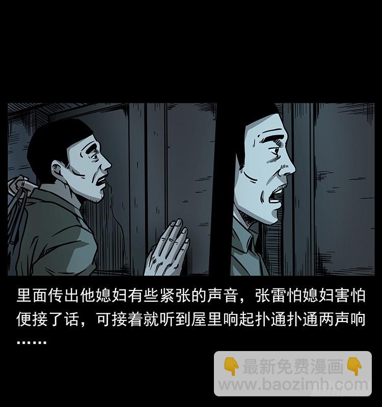 143石碾屯诡案(1/2)-第128话