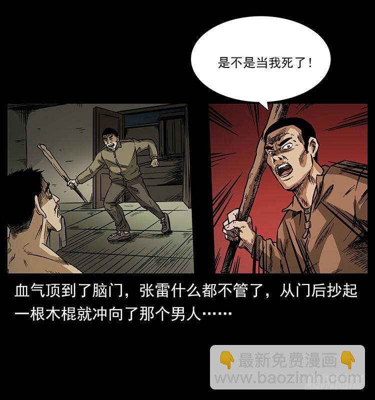 143石碾屯诡案(1/2)-第128话