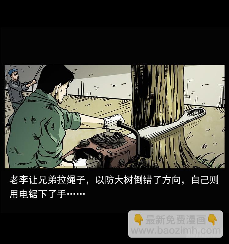 143石碾屯诡案(1/2)-第128话