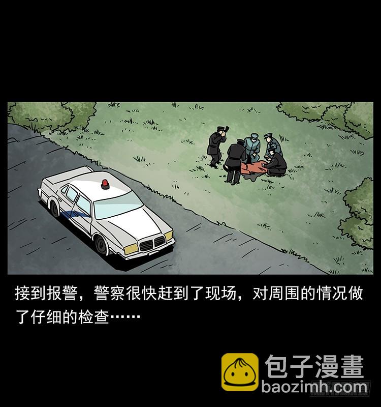 公路杀人魔(1/2)-第130话