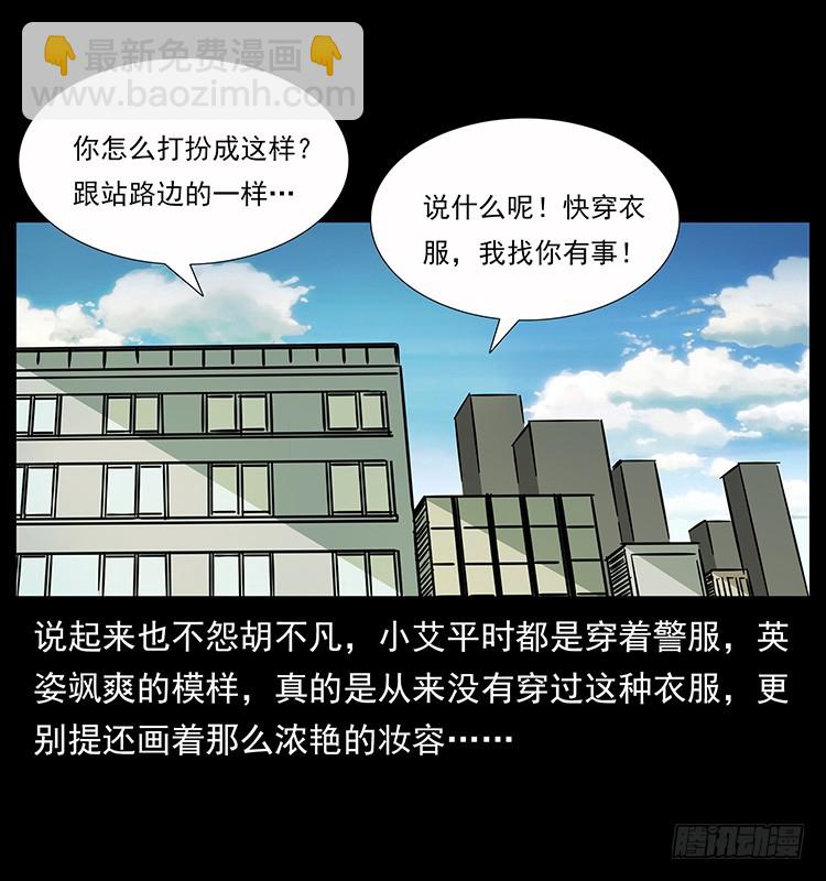 公路杀人魔(1/2)-第130话