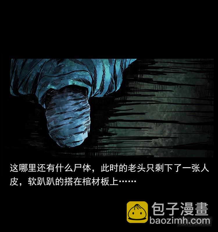羽化成仙(1/2)-第132话