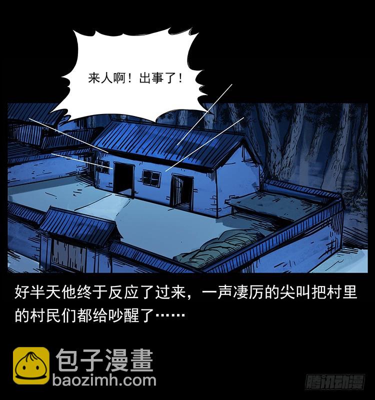 羽化成仙(1/2)-第132话