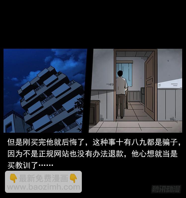 看不见的第三者(1/2)-第134话