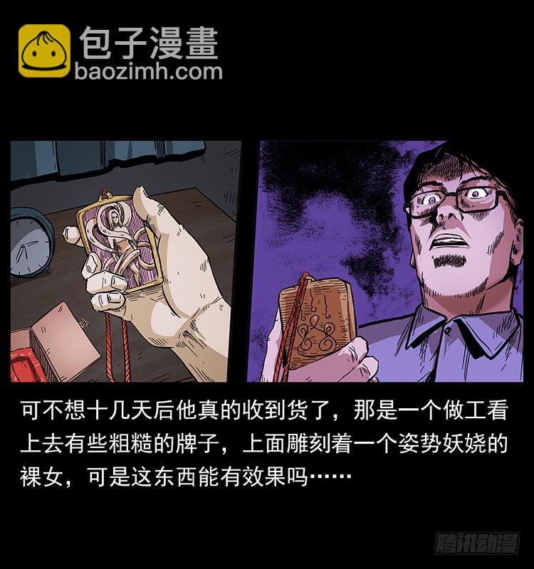 看不见的第三者(1/2)-第134话