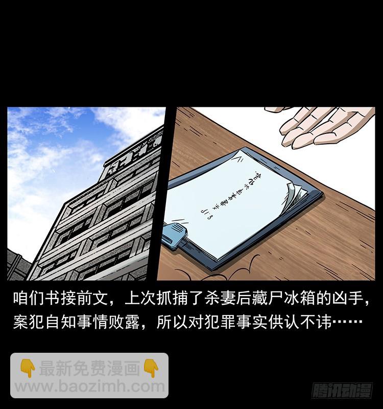 看不见的第三者(1/2)-第134话