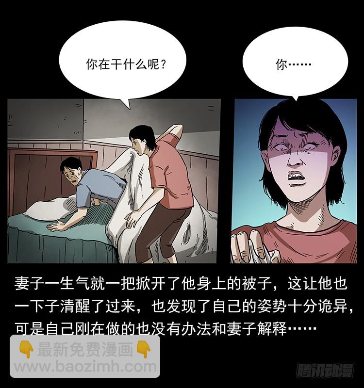 看不见的第三者(1/2)-第134话