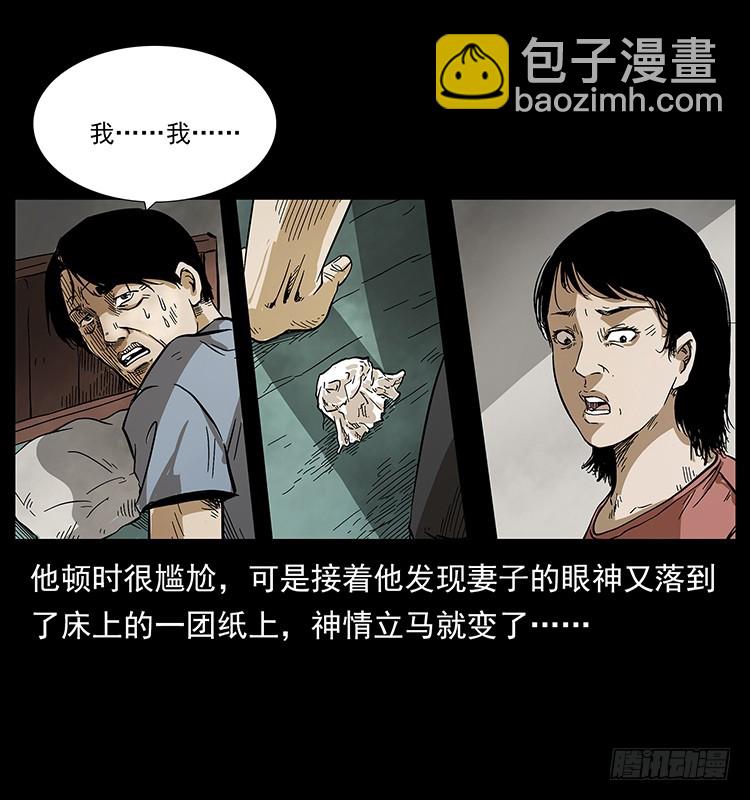 看不见的第三者(1/2)-第134话