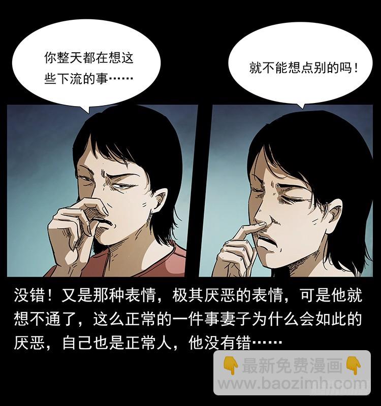 看不见的第三者(1/2)-第134话