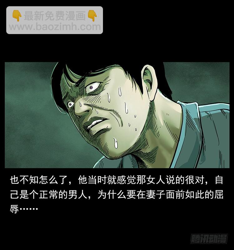 看不见的第三者(1/2)-第134话