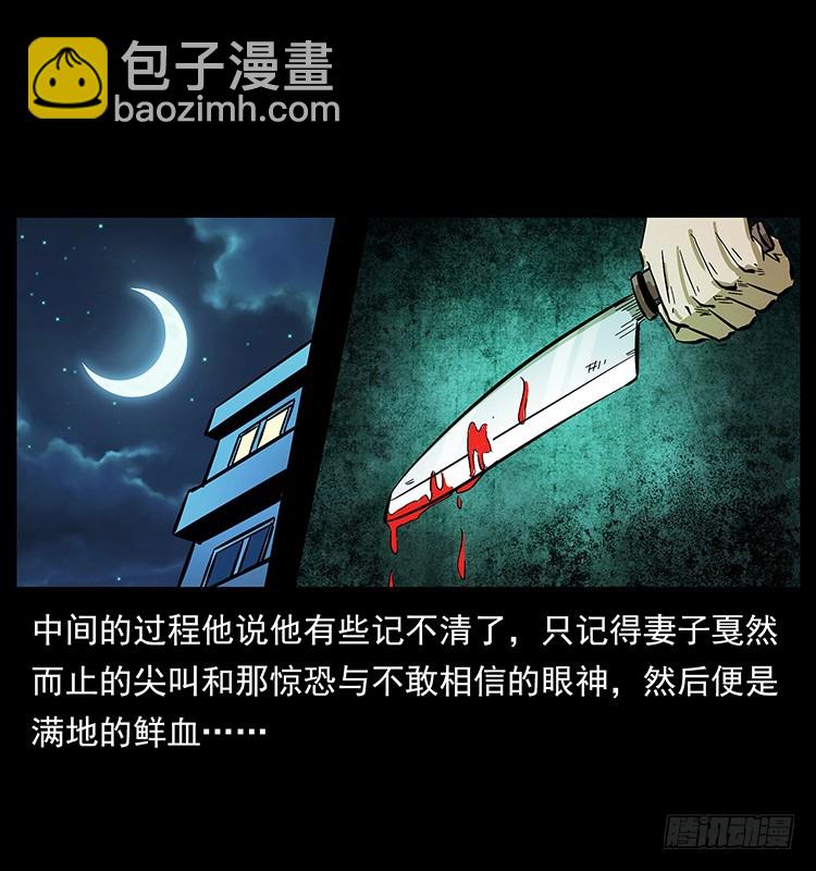 看不见的第三者(1/2)-第134话