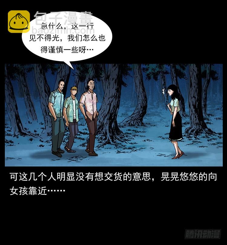 口红(1/2)-第136话