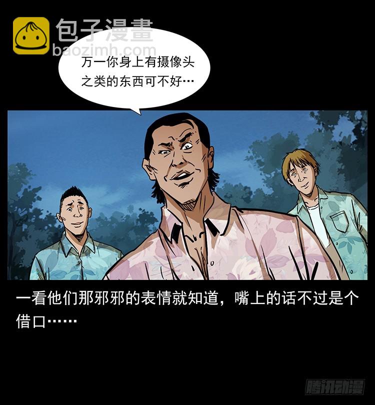 口红(1/2)-第136话