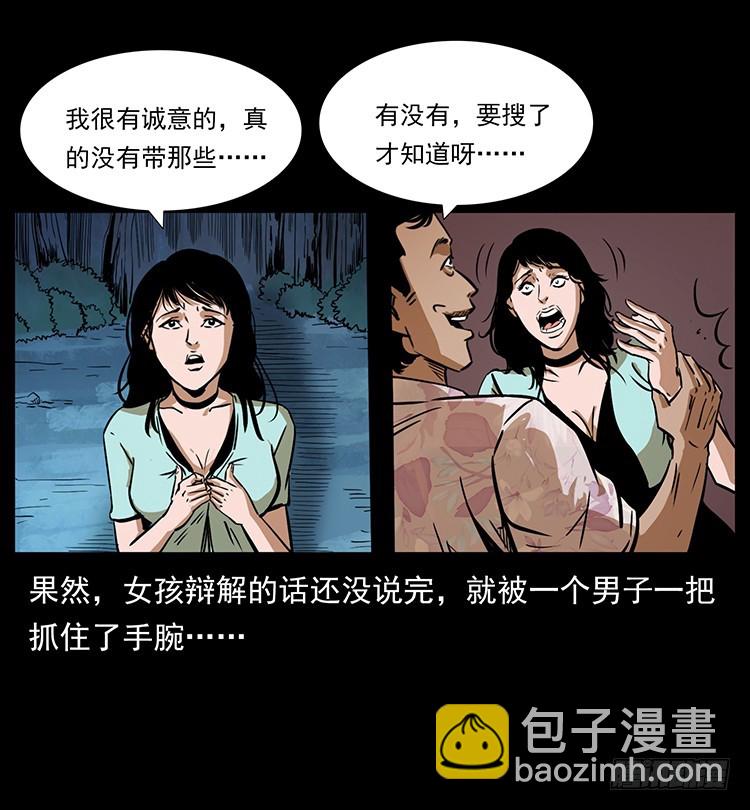 口红(1/2)-第136话