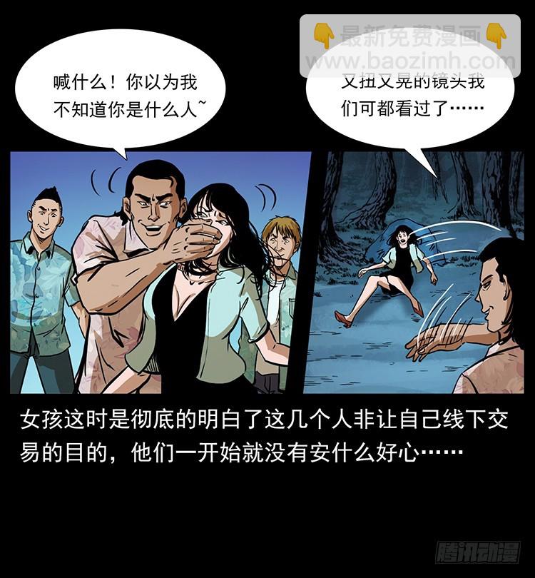 口红(1/2)-第136话