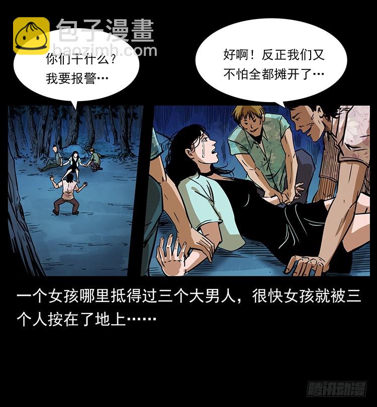 口红(1/2)-第136话
