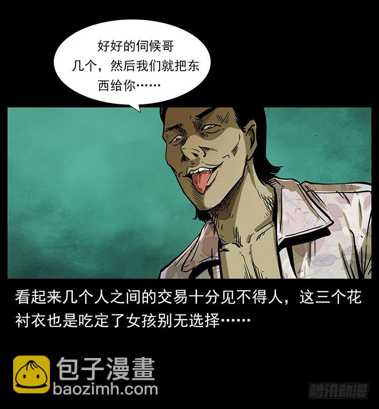 口红(1/2)-第136话
