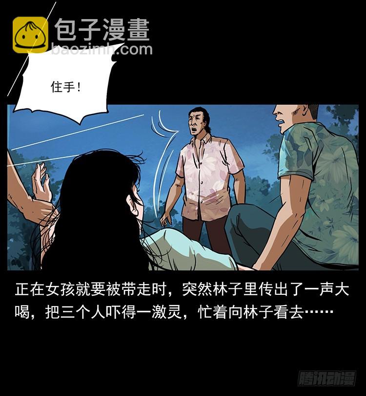 口红(1/2)-第136话