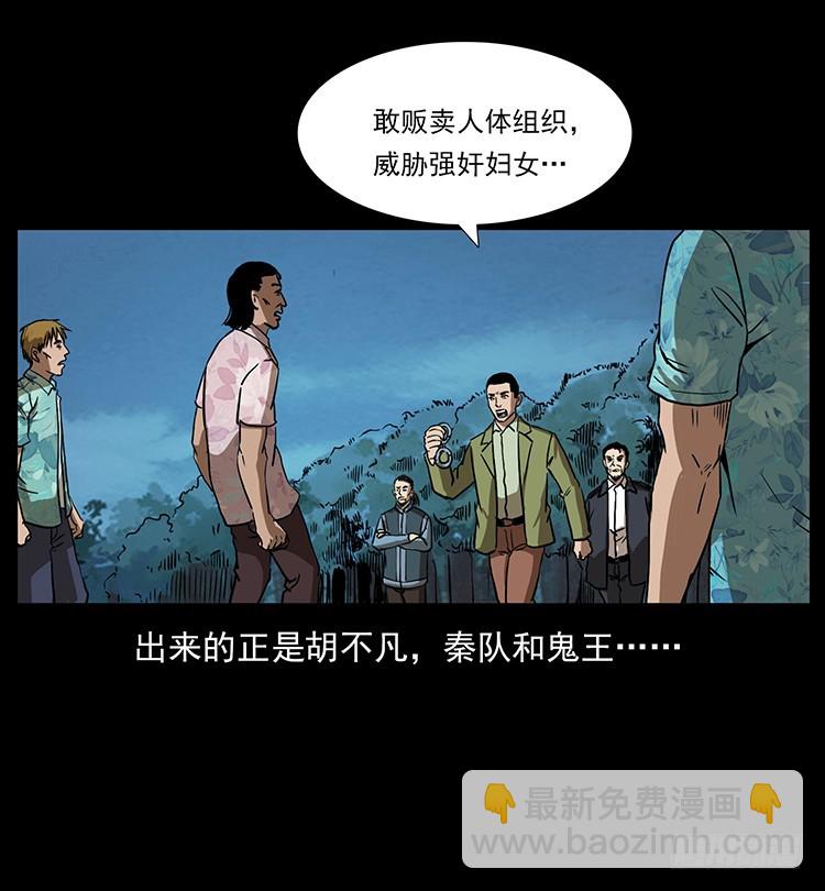 口红(1/2)-第136话