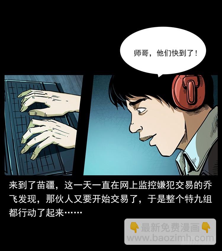 口红(1/2)-第136话