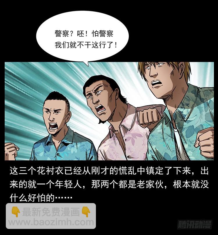 口红(1/2)-第136话