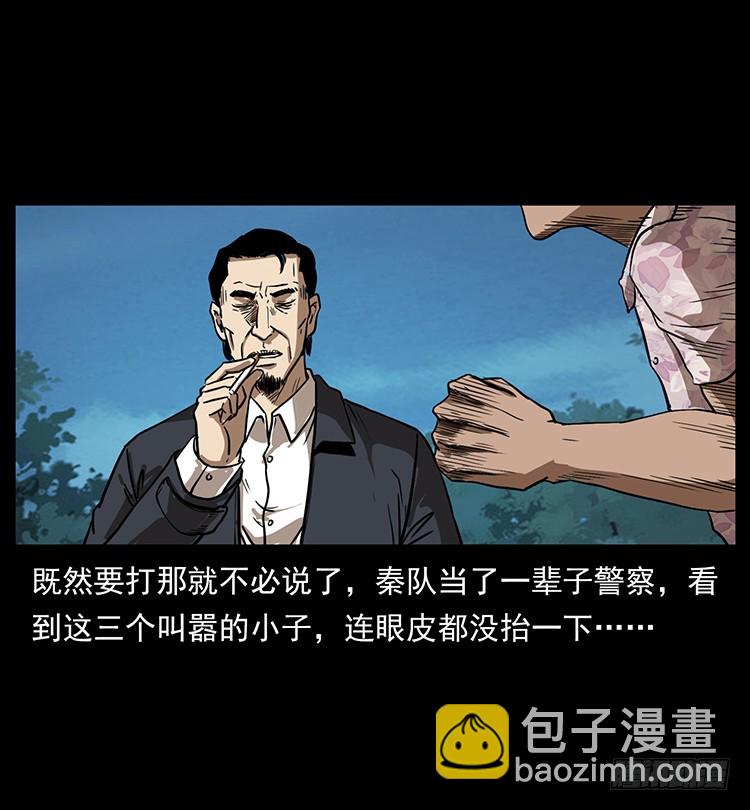 口红(1/2)-第136话
