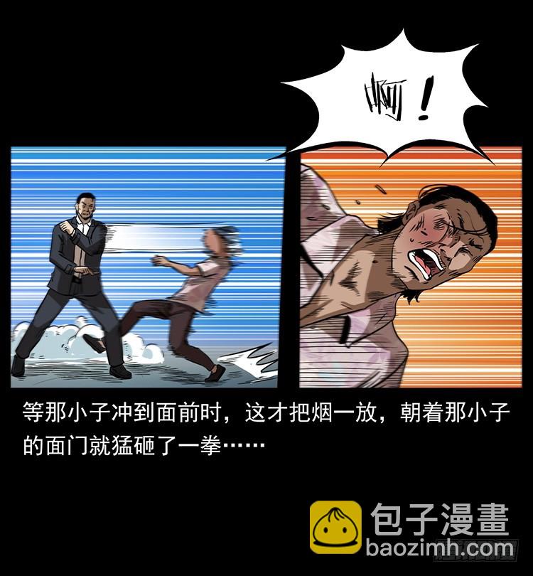 口红(1/2)-第136话