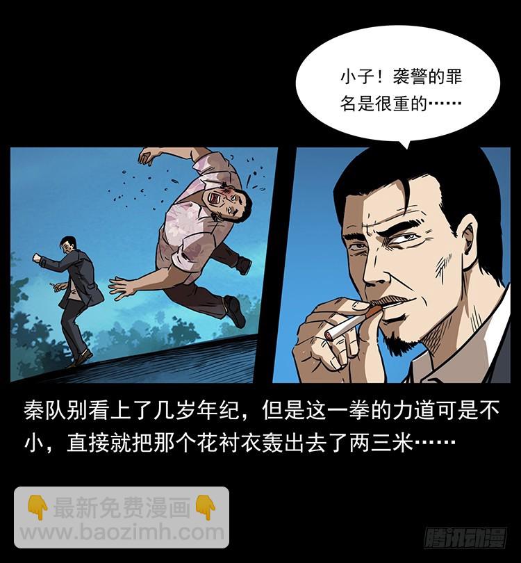 口红(1/2)-第136话