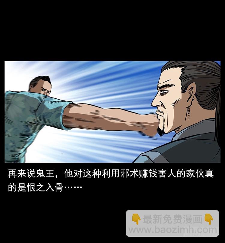 口红(1/2)-第136话