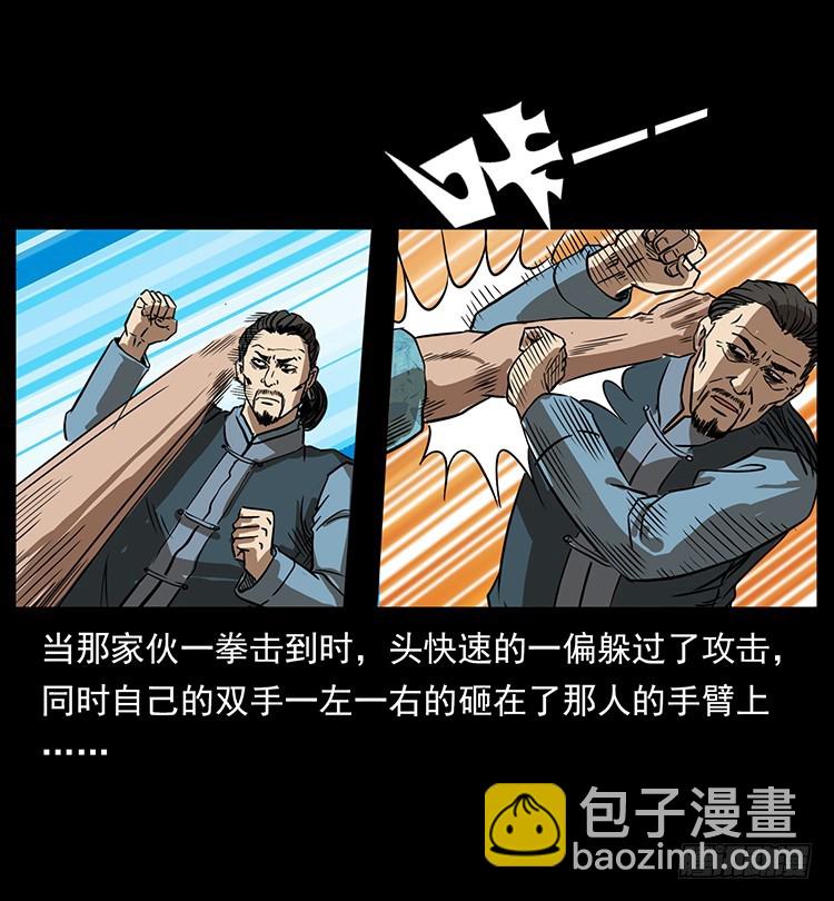 口红(1/2)-第136话