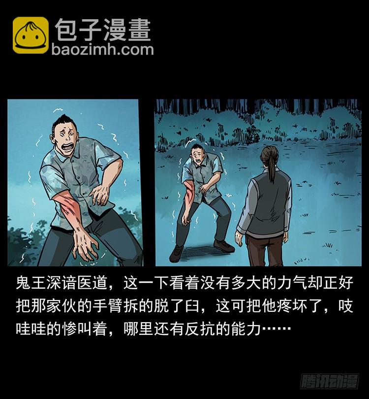 口红(1/2)-第136话