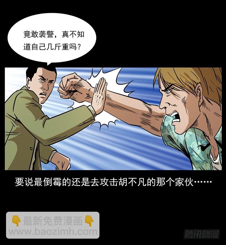 口红(1/2)-第136话