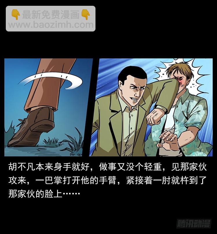 口红(1/2)-第136话
