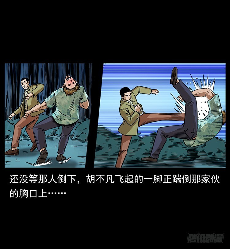 口红(1/2)-第136话