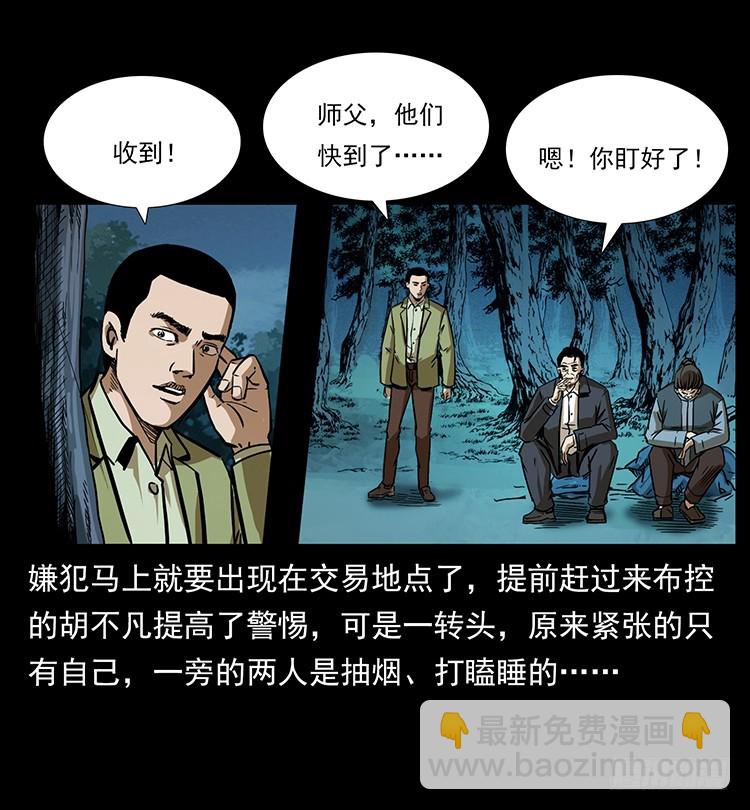 口红(1/2)-第136话