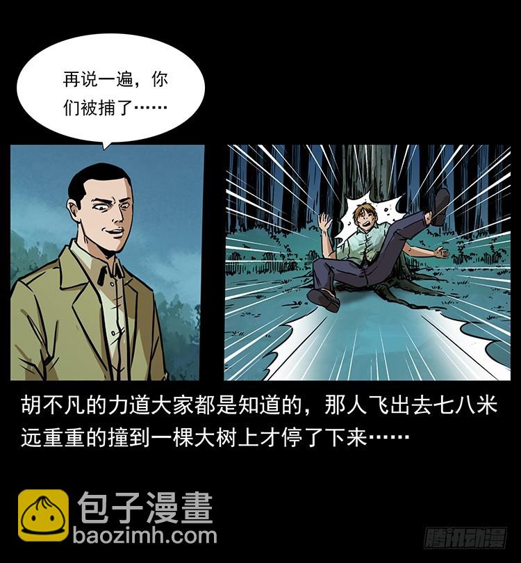 口红(1/2)-第136话