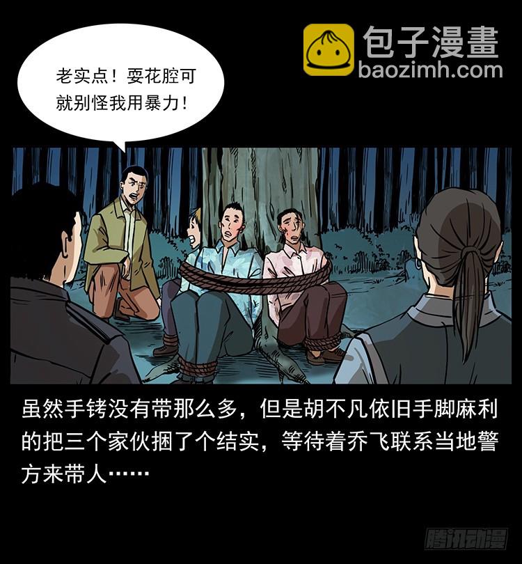 口红(1/2)-第136话