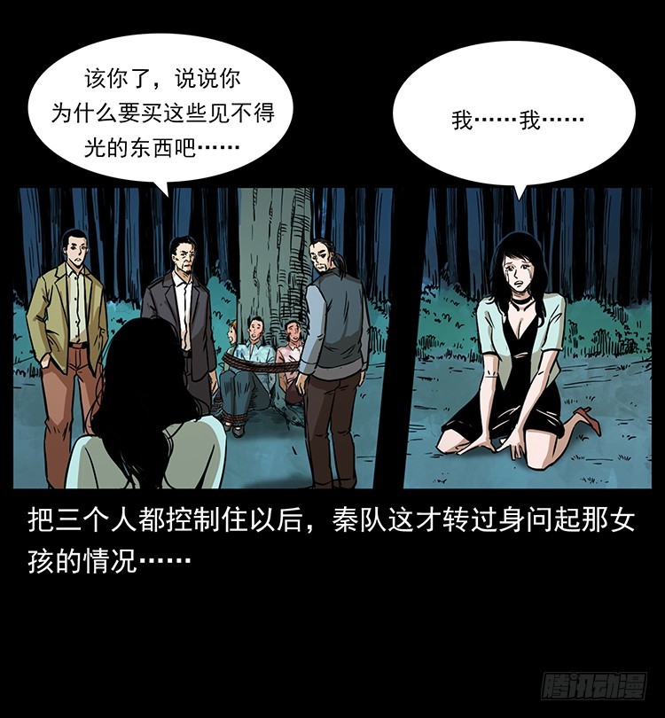 口红(1/2)-第136话