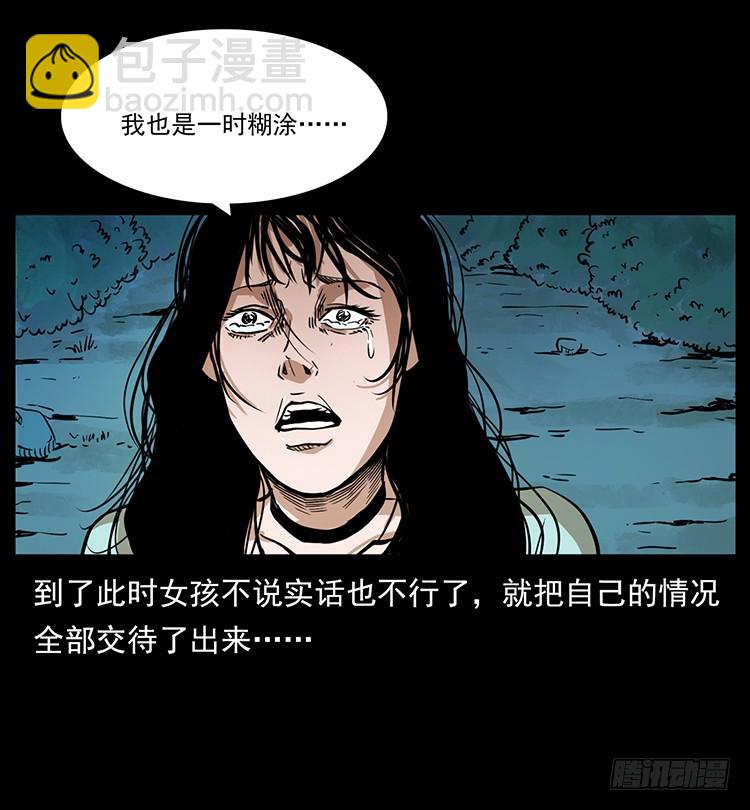 口红(1/2)-第136话