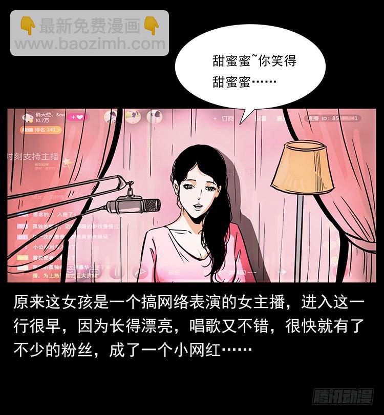 口红(1/2)-第136话