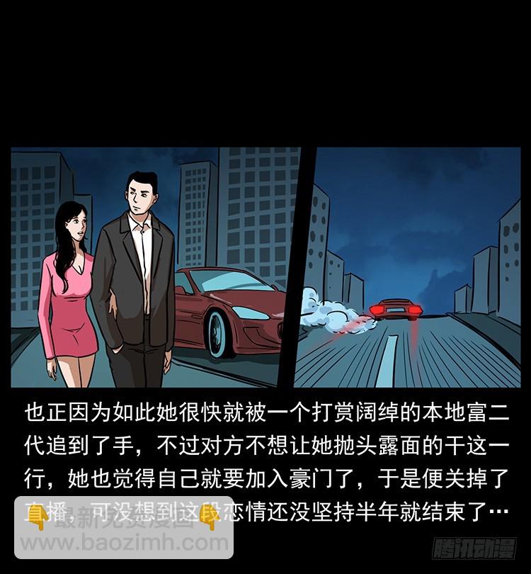 口红(1/2)-第136话