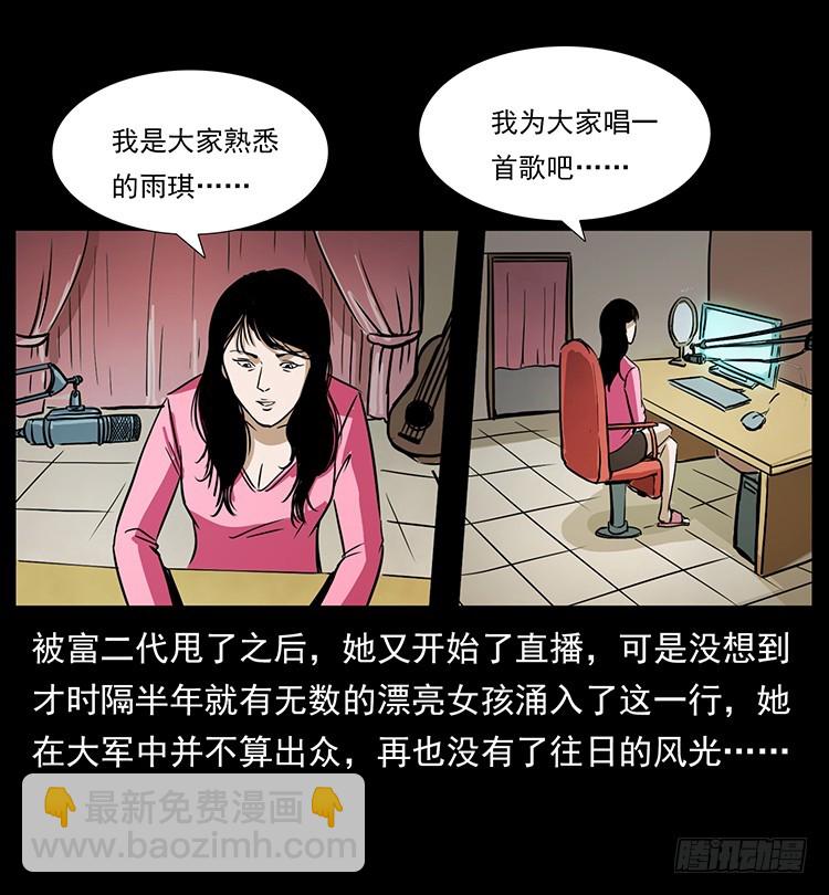 口红(1/2)-第136话