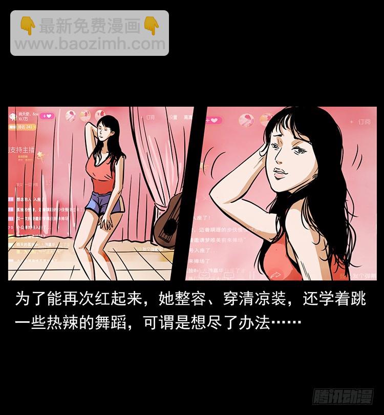 口红(1/2)-第136话