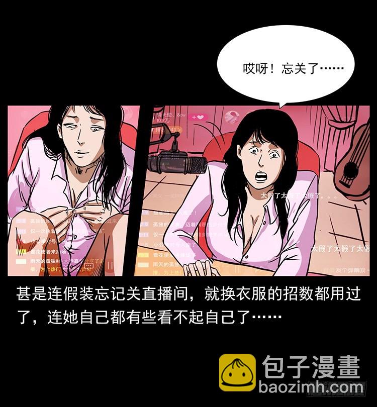 口红(1/2)-第136话