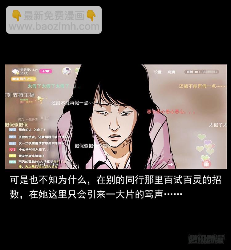 口红(1/2)-第136话