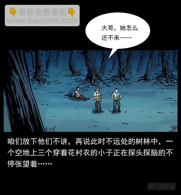 口红(1/2)-第136话