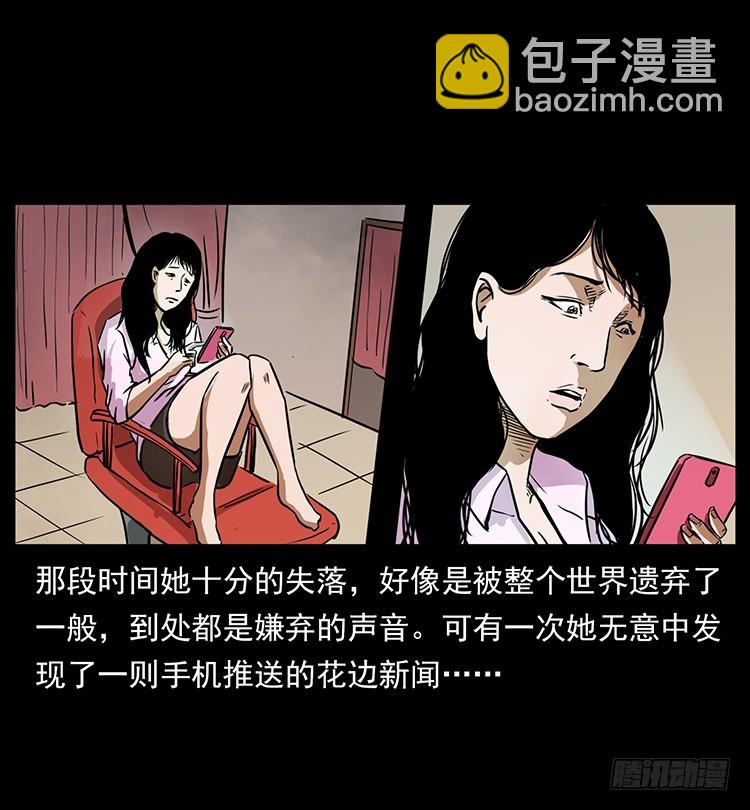 口红(1/2)-第136话