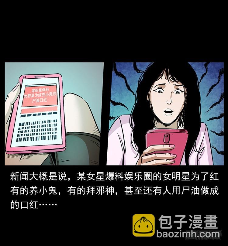口红(1/2)-第136话